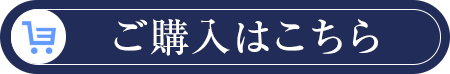 青春応援米のご購入はこちら